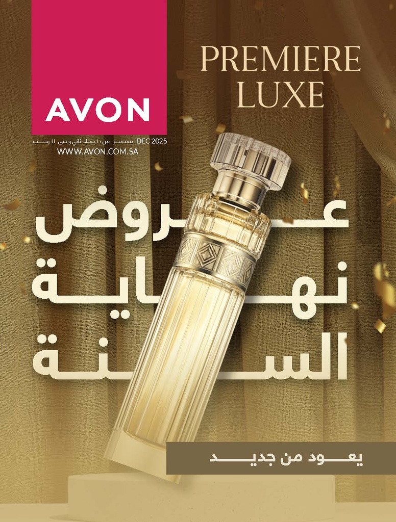 بروشور حملة 12 عدد 5