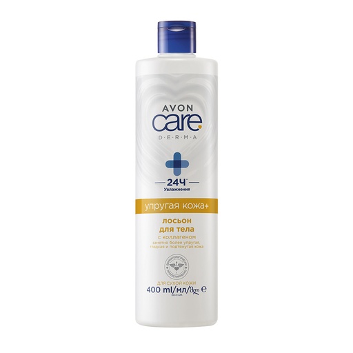 [1533608] AVON CARE DERMA  EXTRA FIRM BODY LOTION 400ML 