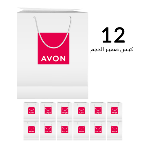 [751] PACK OFFER X12 Units Avon paper bags Smal C09 2025