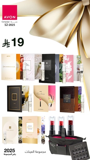 [2025] عبوة عرض العينات