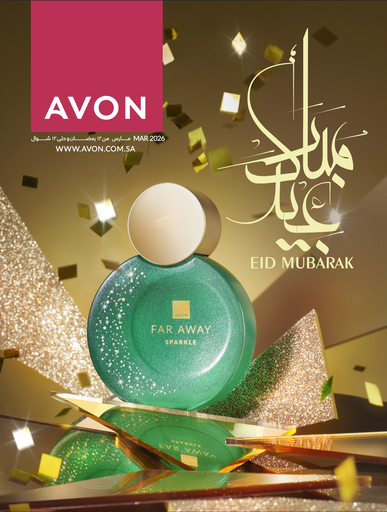 [2390] Brochure C03 2026