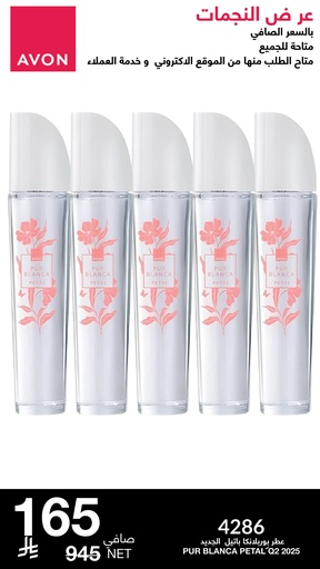 [4286] National day offer  PUR BLANCA PETAL (Net Price) C09 2025